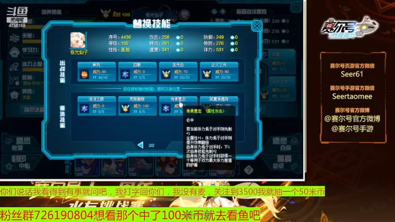 【2022-11-19 15点场】赛尔王007：赛尔号PVE和PVP