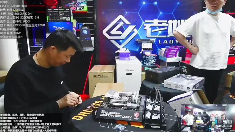 【2022-11-19 17点场】上海老姚：双11来袭 欢迎进店选购