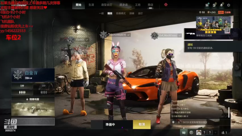 【2022-11-18 17点场】一只樱桃丸子：【有车位】可通宵*飞机❤