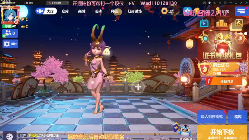【2022-11-18 20点场】黄东东0923：多多自走棋(可帮渡劫）