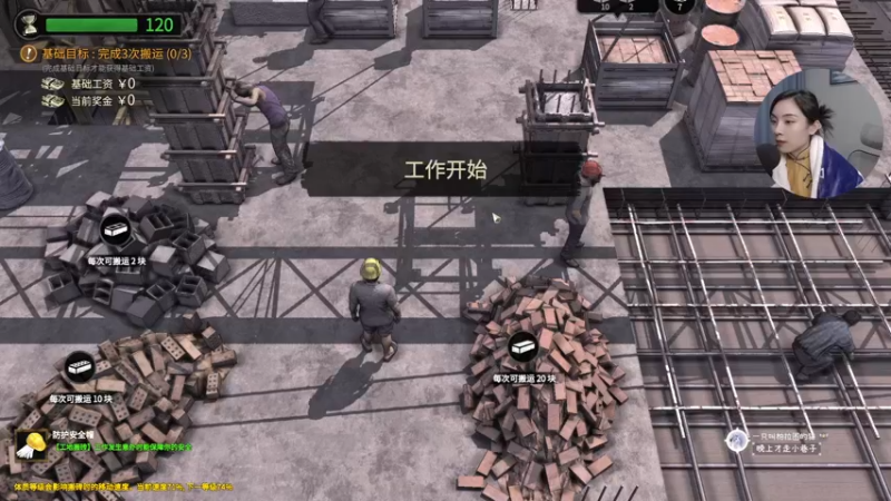 【2022-11-19 14点场】波波菜呀：游戏里搬砖好家伙