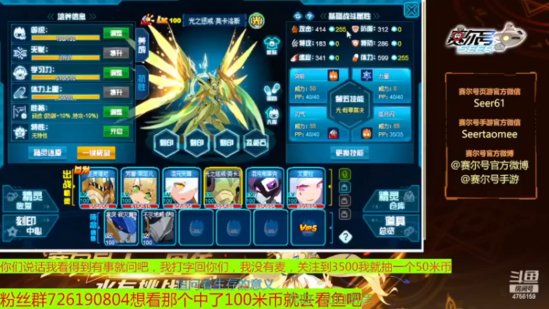 【2022-11-19 13点场】赛尔王007：赛尔号PVE和PVP