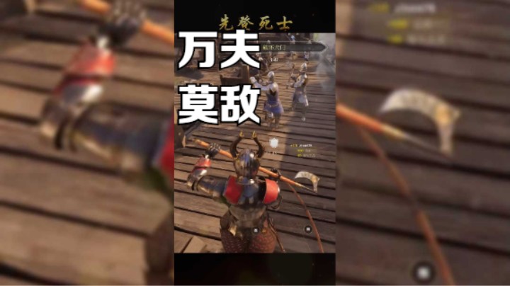何为先登死士/最先登上城头的功劳最大,谓以“先登”