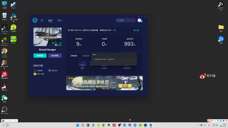 【2022-11-18 20点场】K118吗：播到OW倒闭