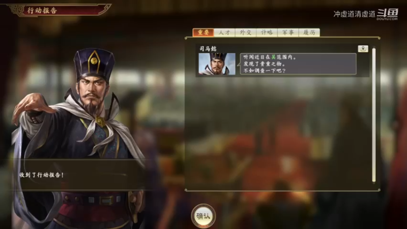 马超，我军在稳定的发展中，有条不紊的调兵遣将