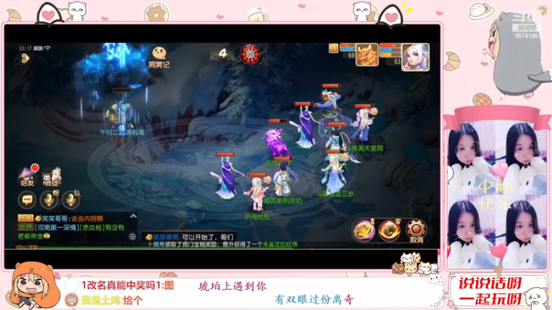 【2022-11-19 00点场】雪雪今年三岁啦：我宣布我就是正道之光