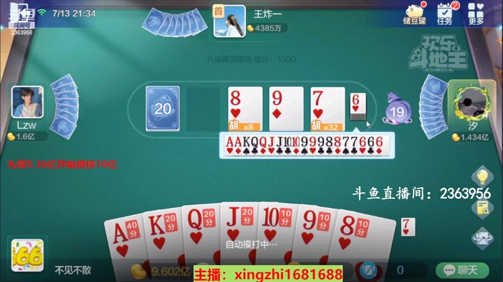 4630八雀牌：这牌红桃7掉下去了一个，自摸多才行！