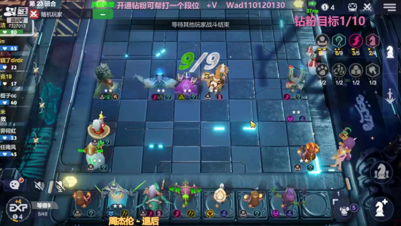 【2022-11-14 00点场】黄东东0923：多多自走棋(可帮渡劫）
