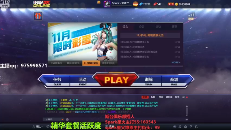 【2022-11-19 18点场】PE田田：上分哥哥来！