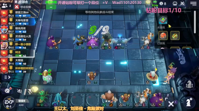 【2022-11-13 20点场】黄东东0923：多多自走棋(可帮渡劫）