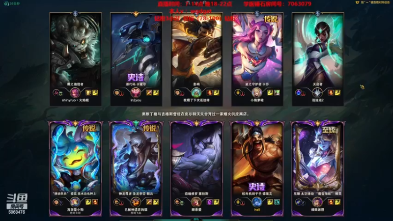 【2022-11-19 22点场】路浩东ouo：路浩东德莱文 军训电一大师