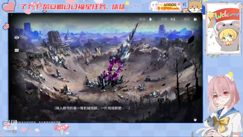 交错核心测试体验DAY1
