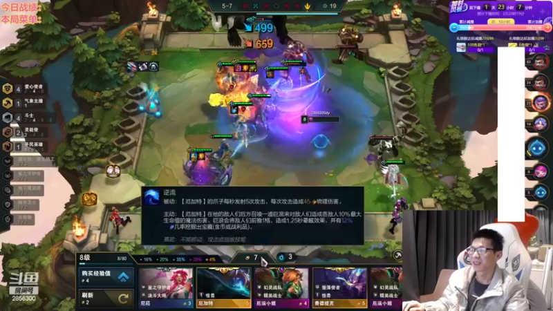 【2022-11-18 21点场】NB丶条皮兄弟：美测阵容大全！