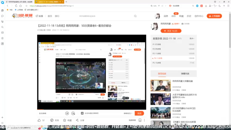 【2022-11-19 06点场】雨雨雨雨豪：主播团每天老6百分之10