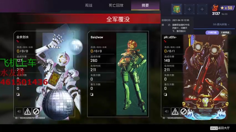 【2022-11-18 22点场】白起Baiq1wow：新人主播第一天直播双平台3000分