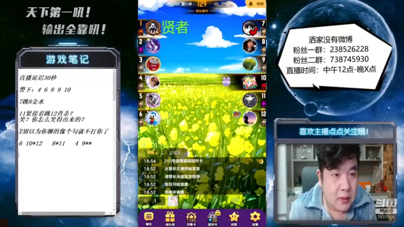 【2022-11-19 18点场】天下第一吼：外瑞古德~好好好！