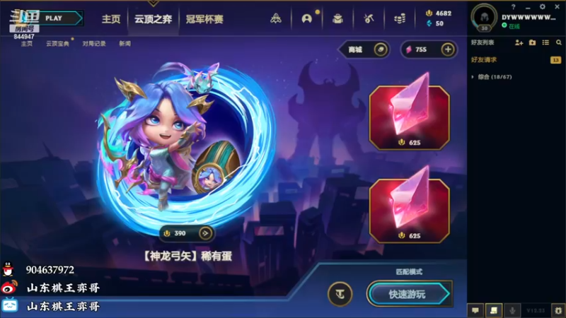 【2022-11-19 16点场】山东棋王弈哥：把把吃鸡狠活！！