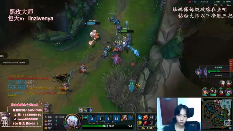 【2022-11-19 12点场】林子文i：峡谷前十，千分打野新版本野区教学！！