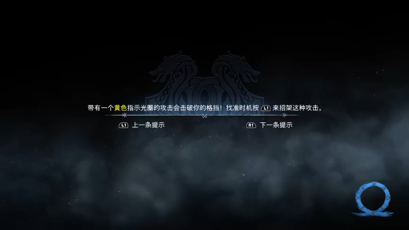 【2022-11-16 15点场】丨消逝丶记忆丨：战神难度诸神黄昏，双刀才是本命