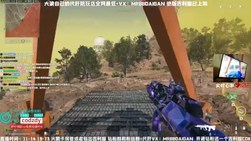【2022-11-19 01点场】MrBB大波：单人四排酱紫杀？