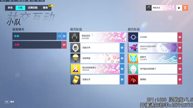 【2022-11-18 21点场】丶帝宸清羽：【清羽】陪伴！