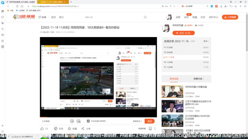 【2022-11-19 04点场】雨雨雨雨豪：主播团每天老6百分之10