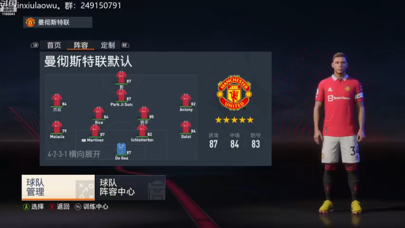 【2022-11-19 14点场】新秀老吴：FIFA23水友联盟！欢迎加入！