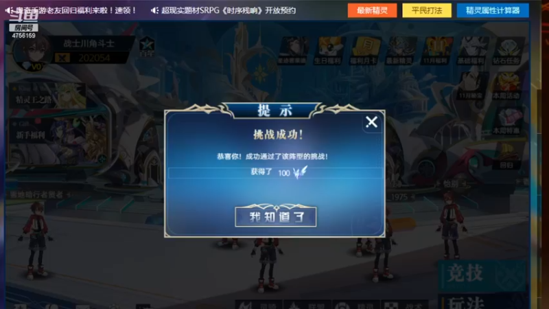 【2022-11-18 12点场】赛尔王007：赛尔号PVE和PVP