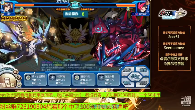 【2022-11-18 20点场】赛尔王007：赛尔号PVE和PVP