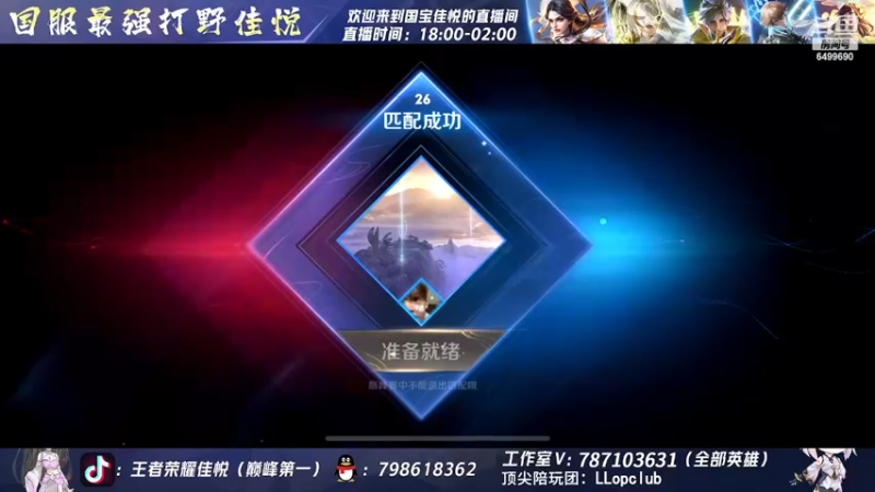 【2022-11-19 21点场】国宝佳悦：国服打野巅峰赛冲冲冲