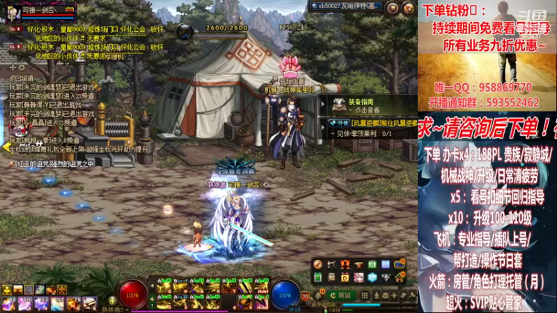 【2022-11-18 21点场】DNF丶心软：在线看号~军团~回归指导/打造~