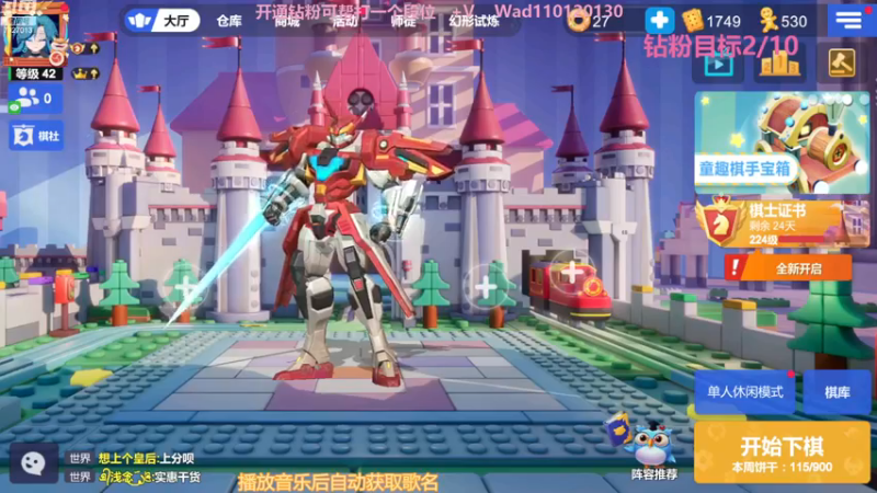 【2022-11-17 18点场】黄东东0923：多多自走棋(可帮渡劫）