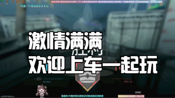 激情满满欢迎上车一起玩
