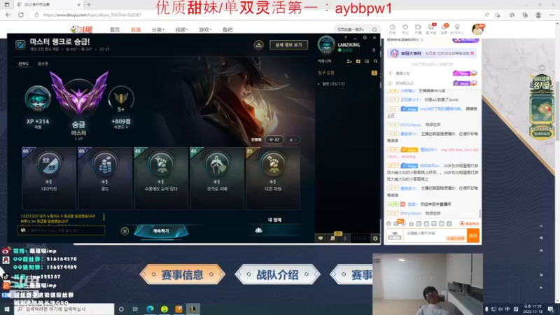 【2022-11-18 23点场】impOUO：钻分狂欢卡owoowo