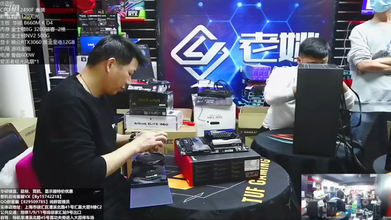 【2022-11-19 15点场】上海老姚：双11来袭 欢迎进店选购