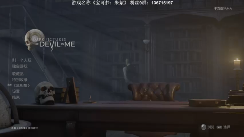 【2022-11-18 20点场】半支烟：《黑相集》新作《心中魔》