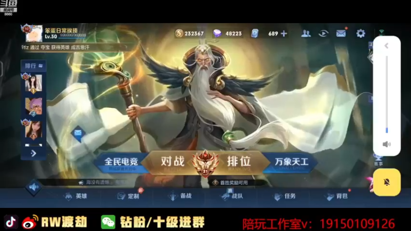 【2022-11-19 13点场】RW渡劫：1200巅峰赛！！！！