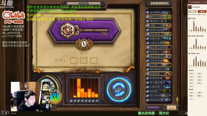 【2022-11-19 18点场】啦啦啦不是狗狗狗：啦啦啦：打好剩下的炉石