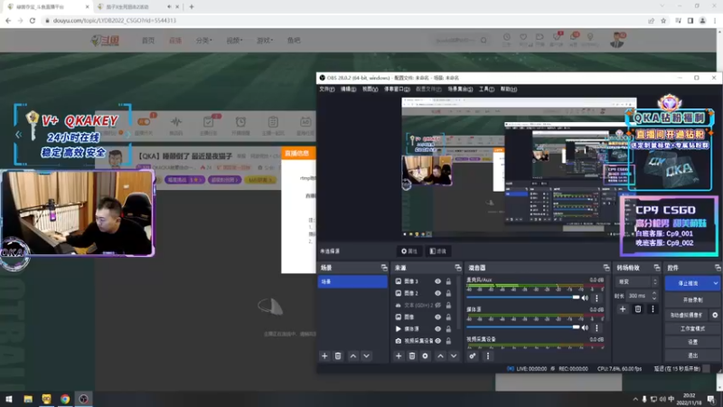【2022-11-18 20点场】QKAQKA就要给你一个Z：【QKA】睡颠倒了 最近是夜猫子