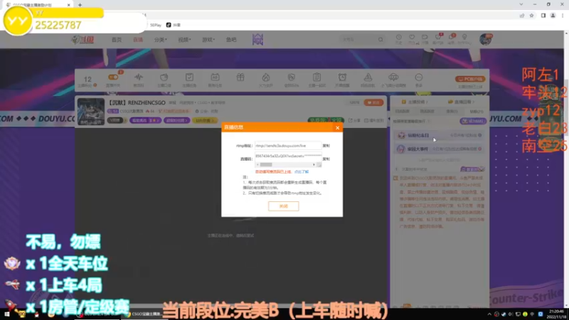 【2022-11-18 21点场】CSGO沉默男孩：【沉默】RENZHENCSGO