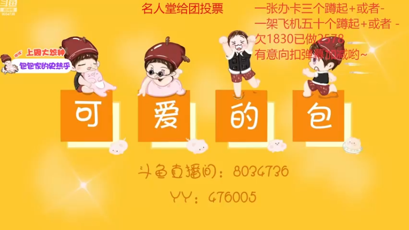 【2022-11-18 16点场】包包QuQ：【小奶团】今天四点来