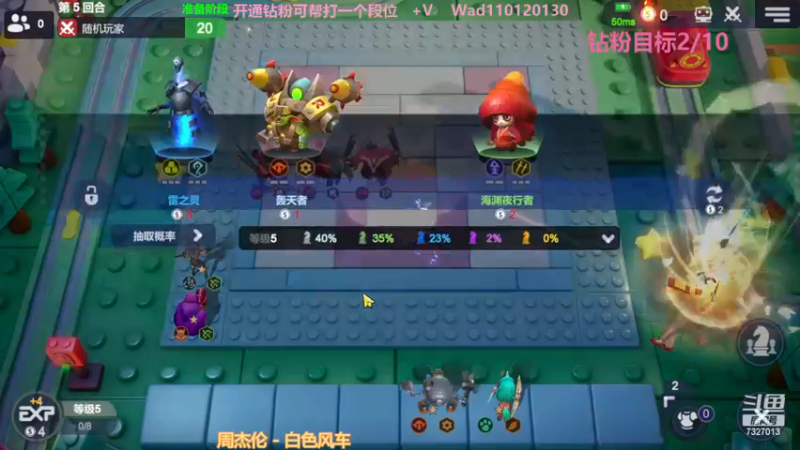 【2022-11-17 22点场】黄东东0923：多多自走棋(可帮渡劫）