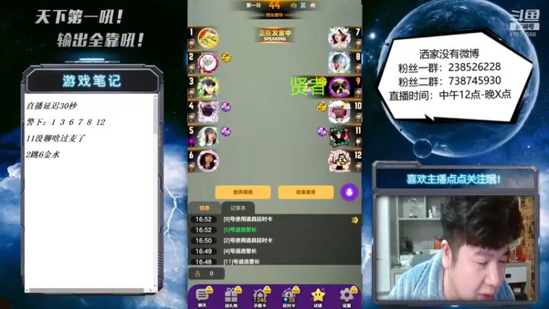 【2022-11-19 16点场】天下第一吼：外瑞古德~好好好！