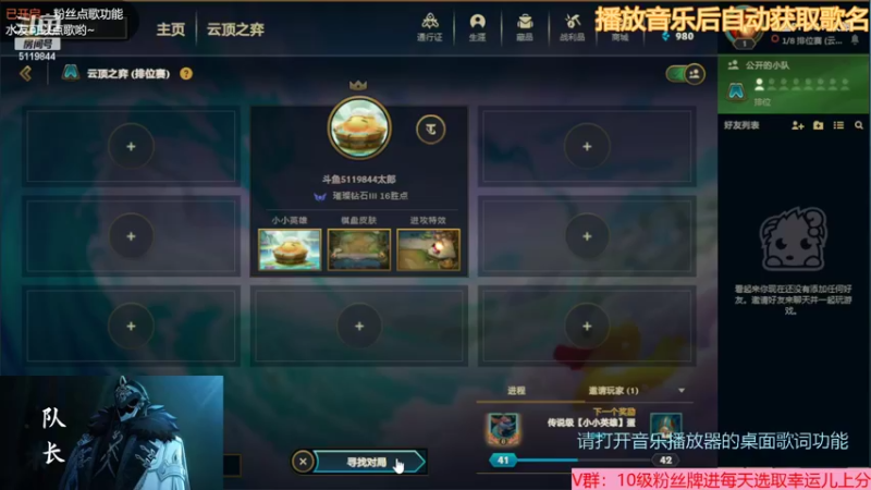【2022-11-12 23点场】流氓太郎：普通人如何冲击宗师