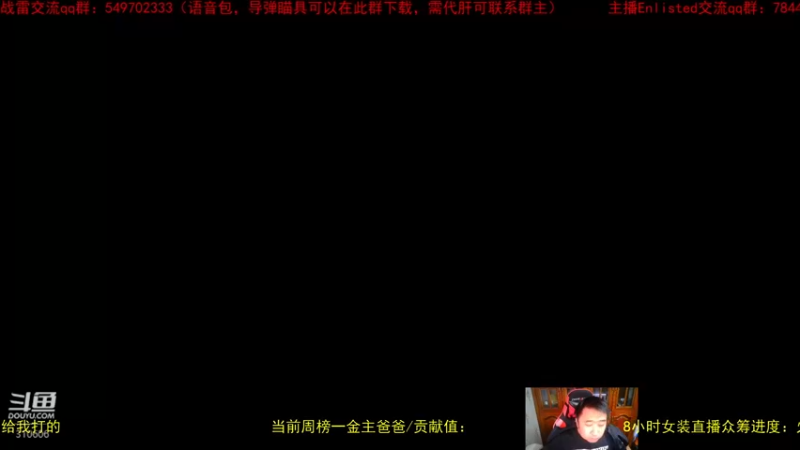 【2022-11-18 14点场】正版人头大哥：战争雷霆陆战街机娱乐教学