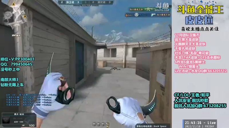 【2022-11-18 21点场】皮皮拉3004O1：皮皮拉:新赛季已开，跟着我冲！