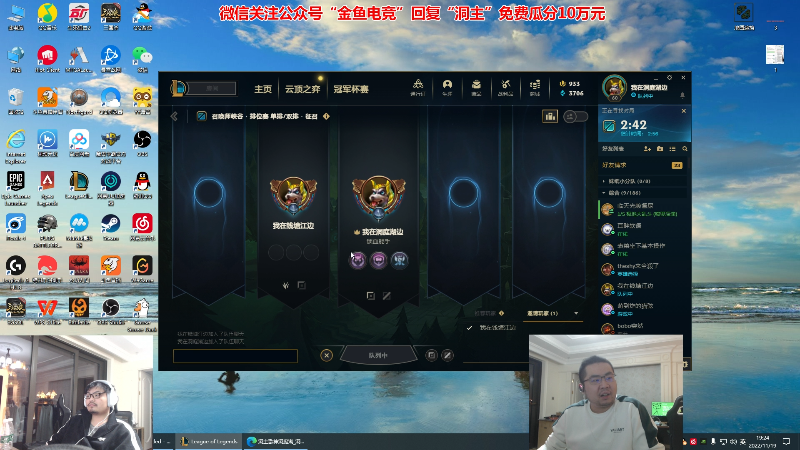 【英雄联盟】洞主丨歌神洞庭湖的精彩时刻 20221119 19点场