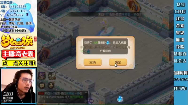 【2022-11-14 18点场】烟鬼奇老表：【长风破浪】得此水友表复何求！