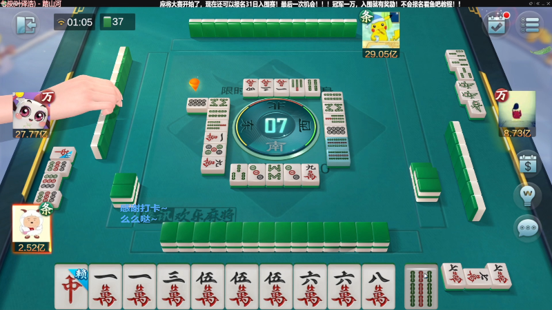 【欢乐麻将】靓旭的精彩时刻 20221119 11点场