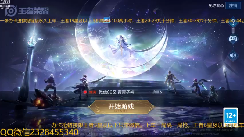 【2022-11-19 03点场】FBF丶飞总：国服猴子一张办卡永久上车